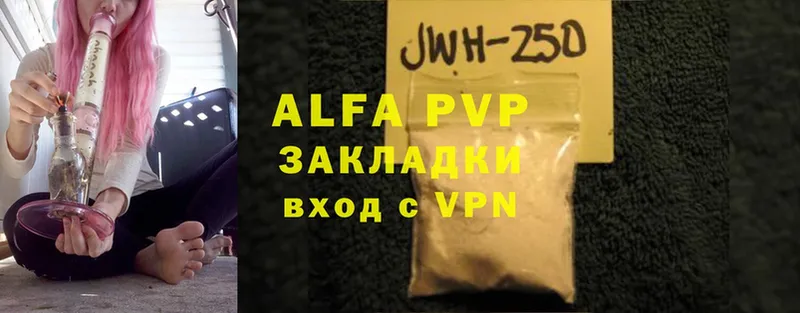 A-PVP мука  Ахтубинск 